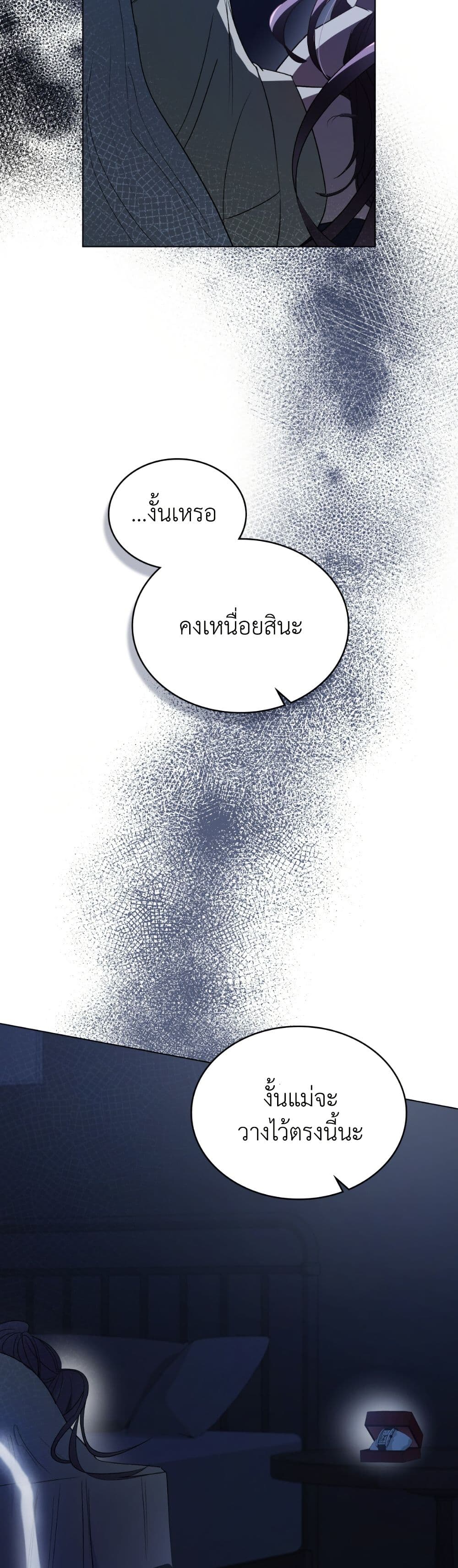 To Your Moralless page 19