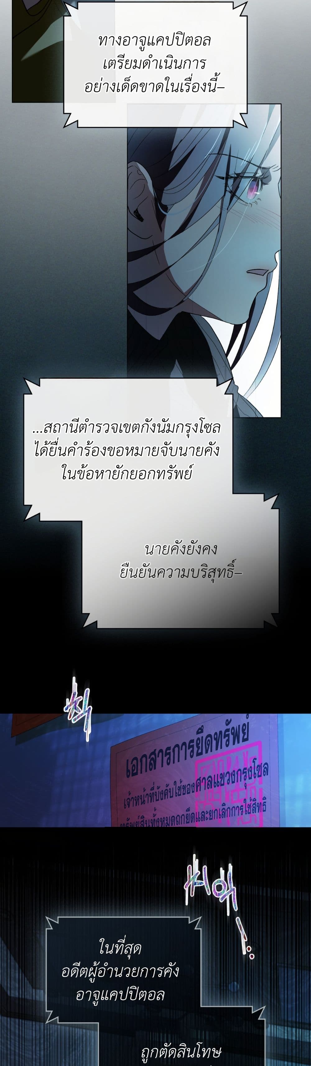 To Your Moralless page 25