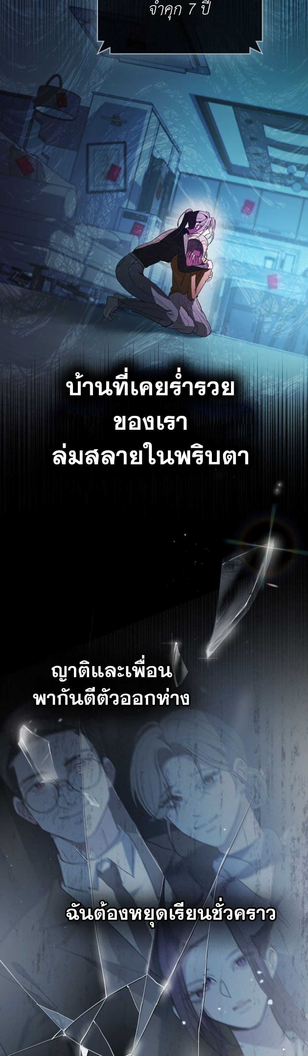 To Your Moralless page 26