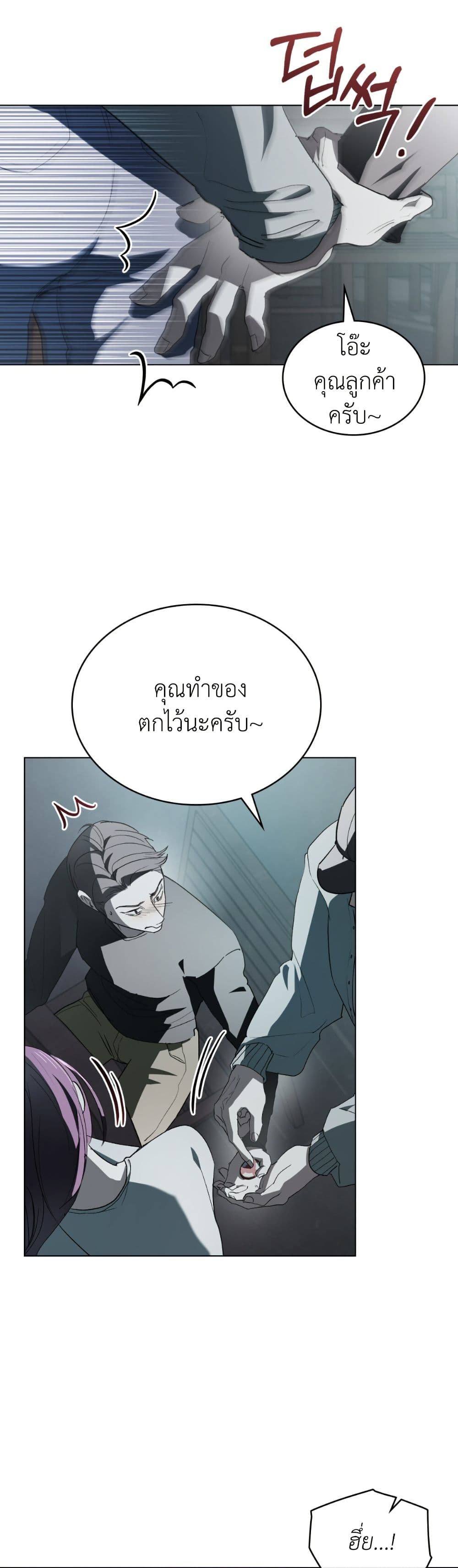 To Your Moralless page 30