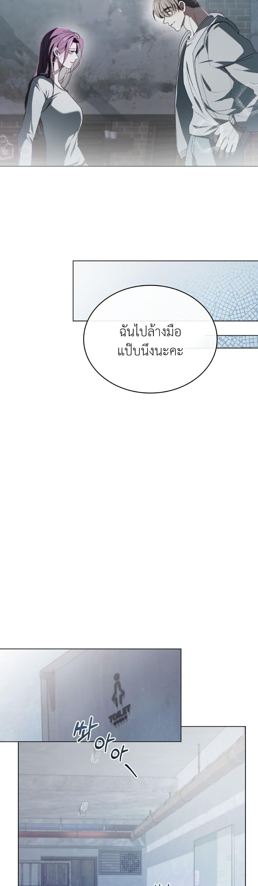 To Your Moralless page 33