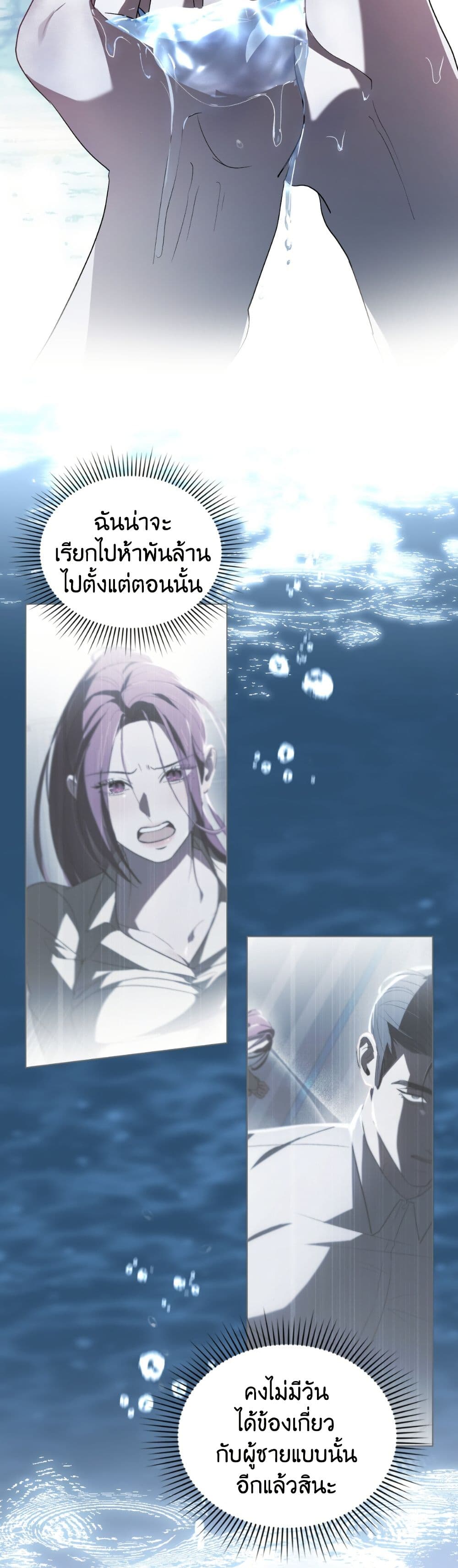 To Your Moralless page 35