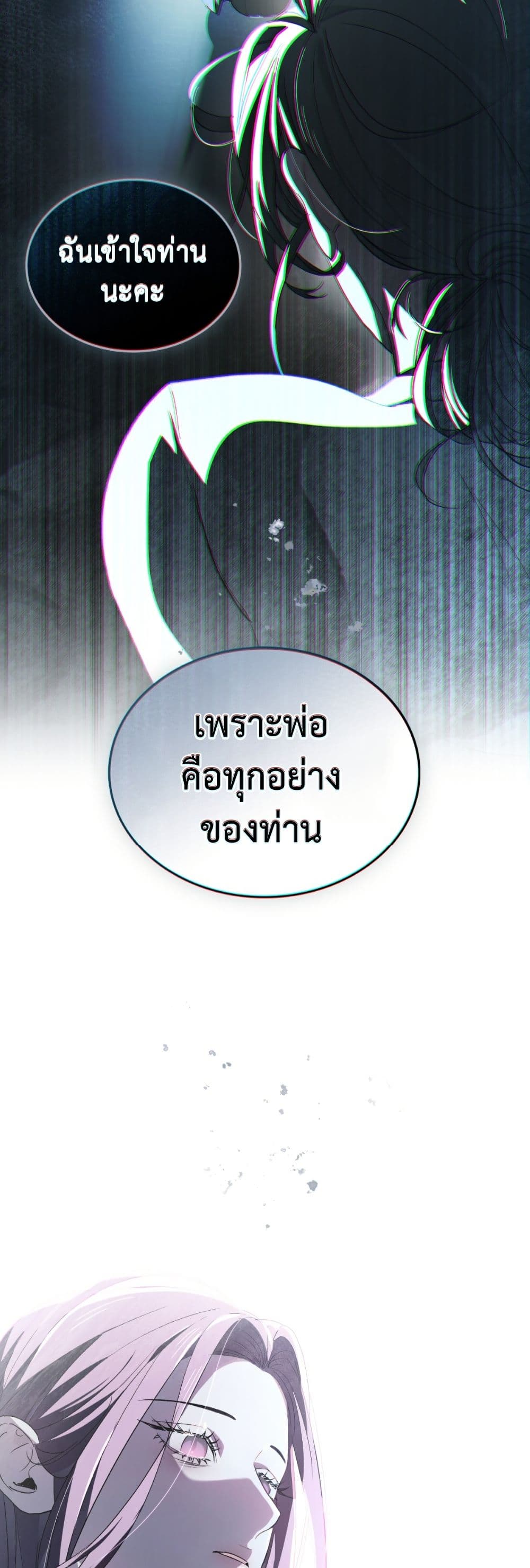 To Your Moralless page 4
