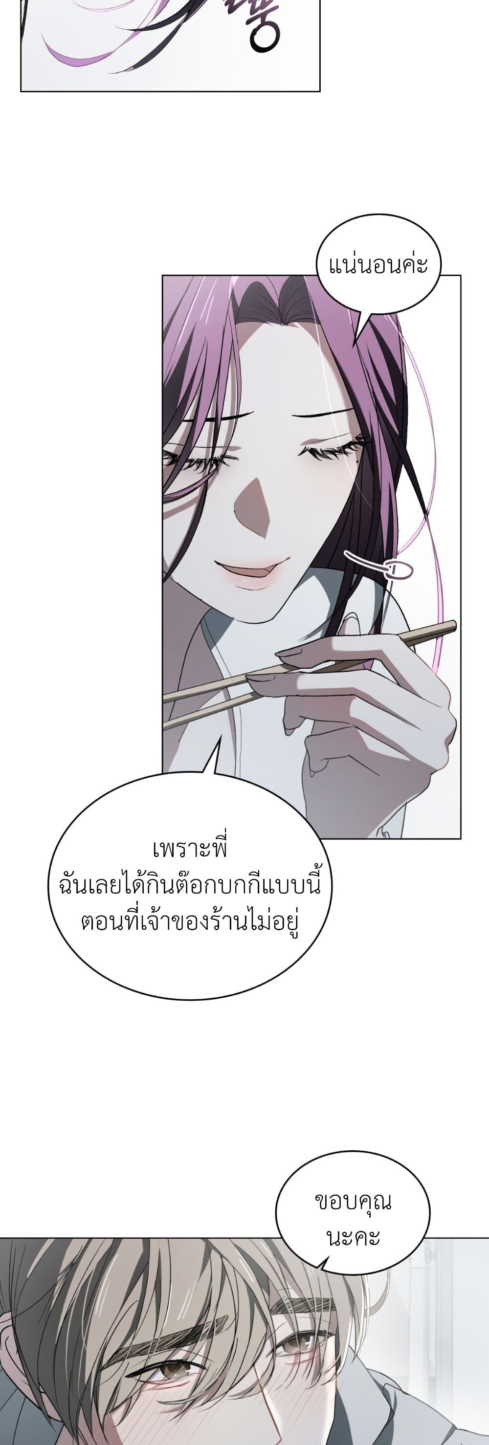 To Your Moralless page 7