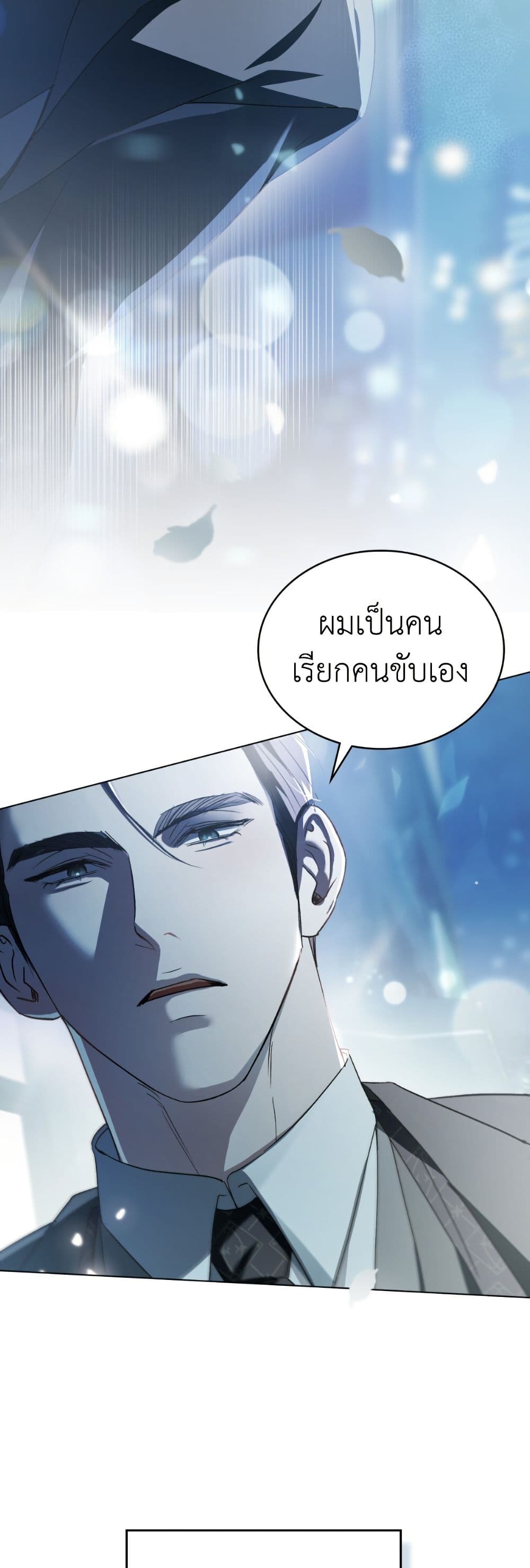 To Your Moralless page 22