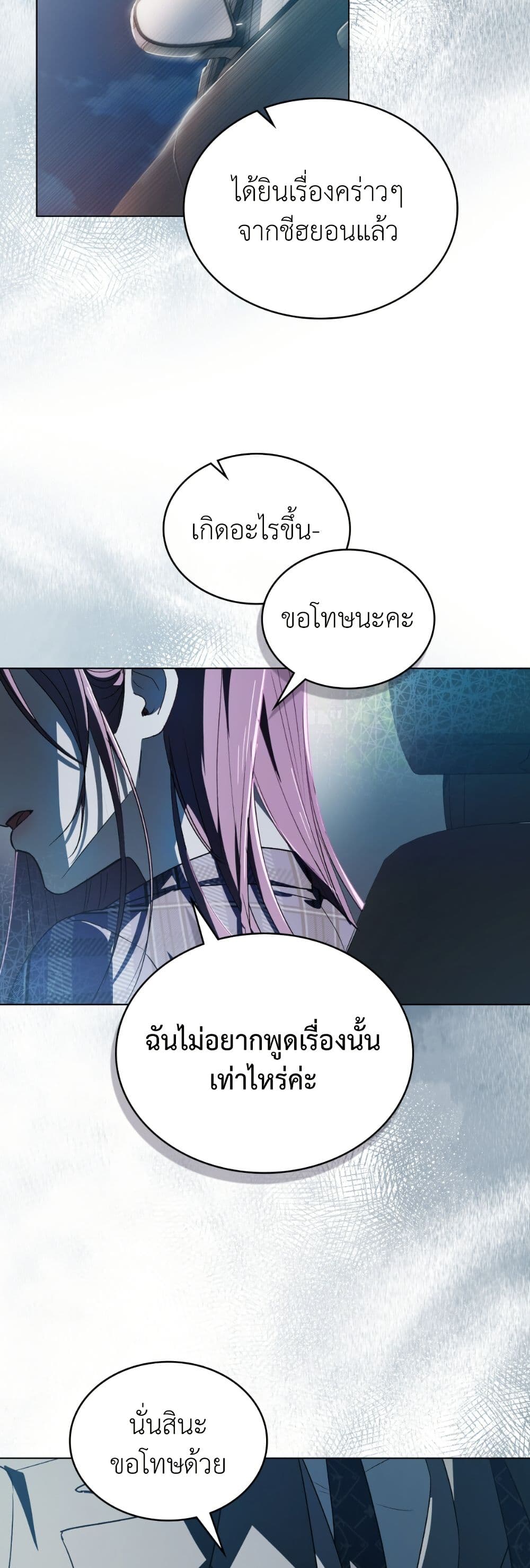 To Your Moralless page 29
