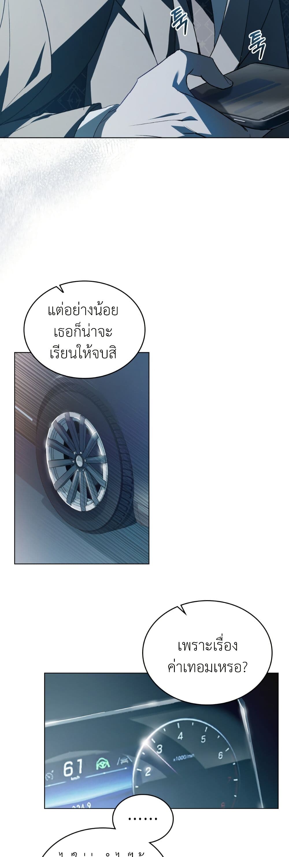 To Your Moralless page 30