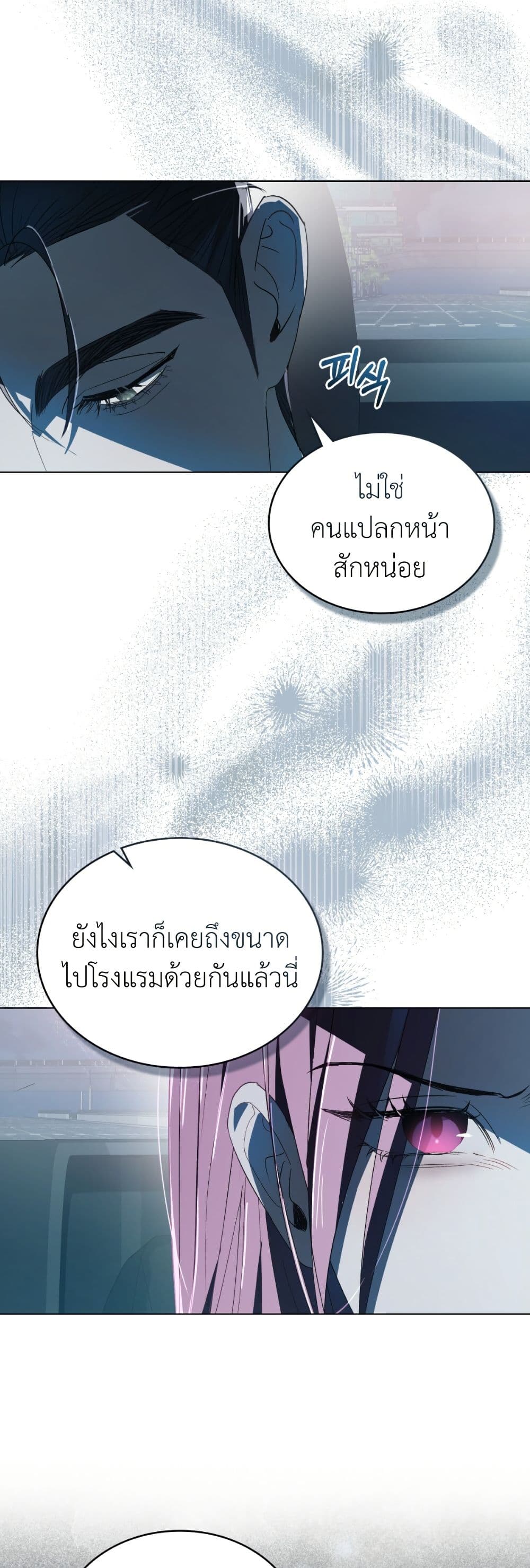 To Your Moralless page 32