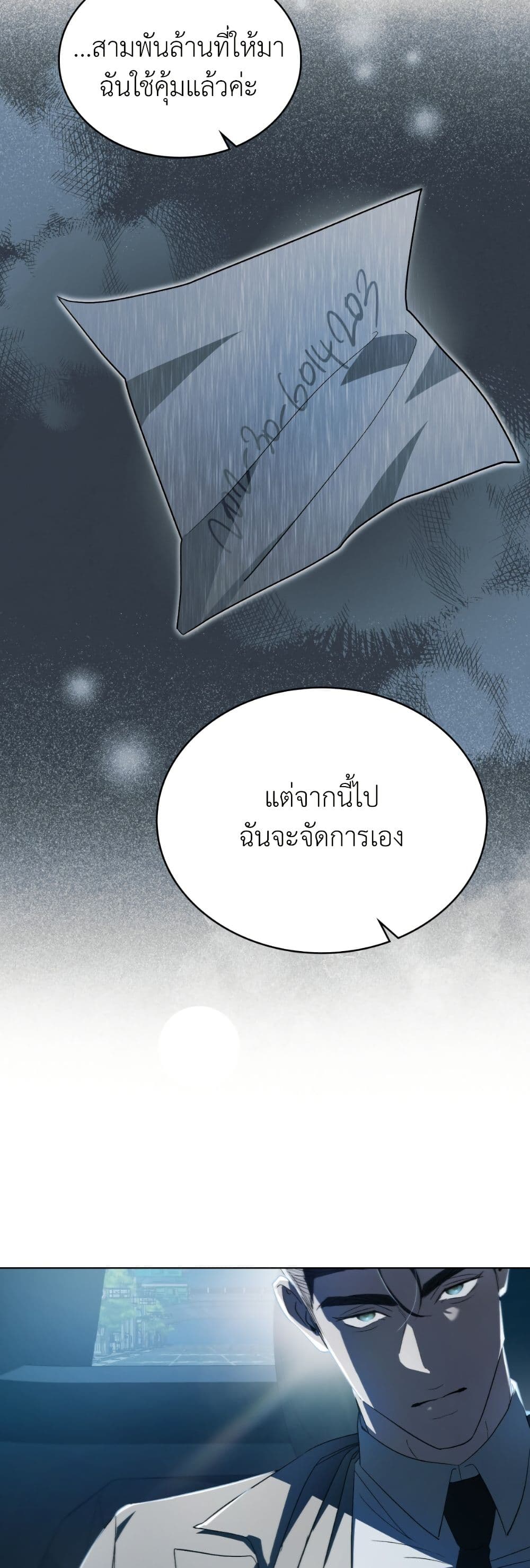 To Your Moralless page 33