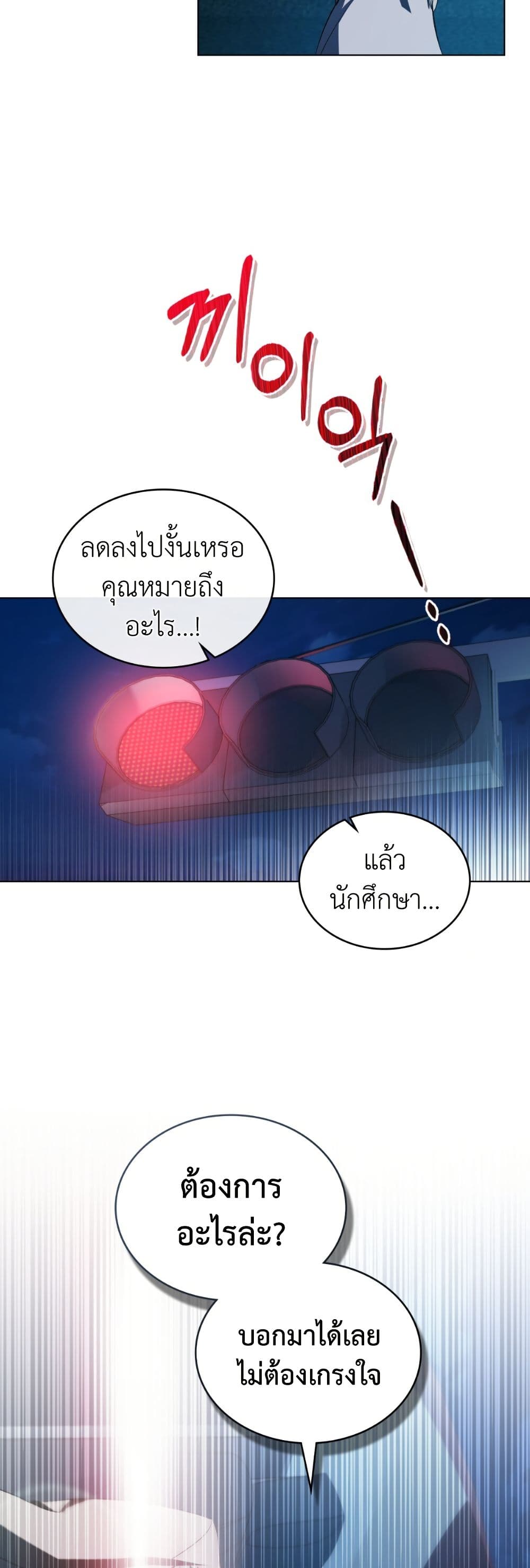 To Your Moralless page 35