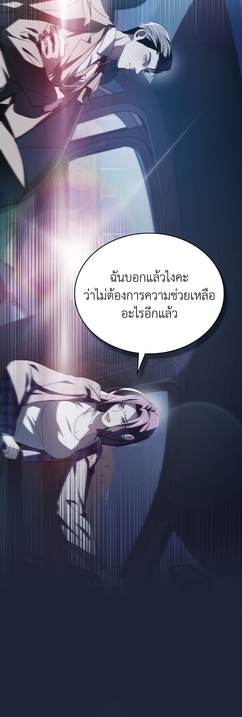 To Your Moralless page 36