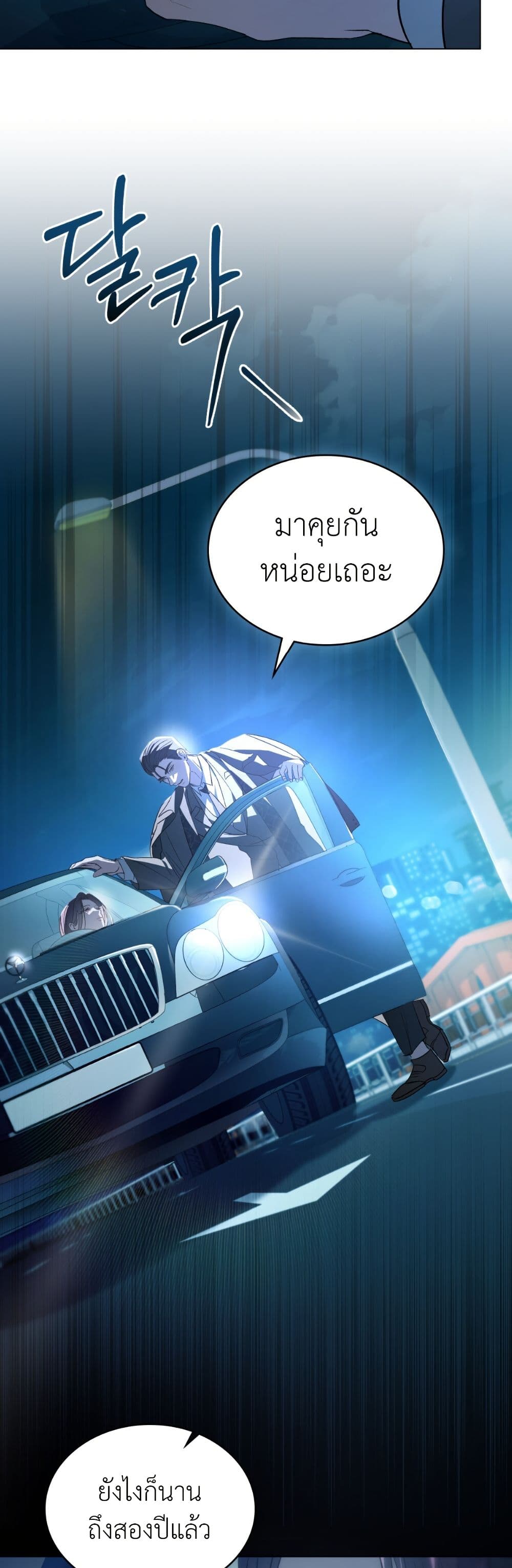 To Your Moralless page 12