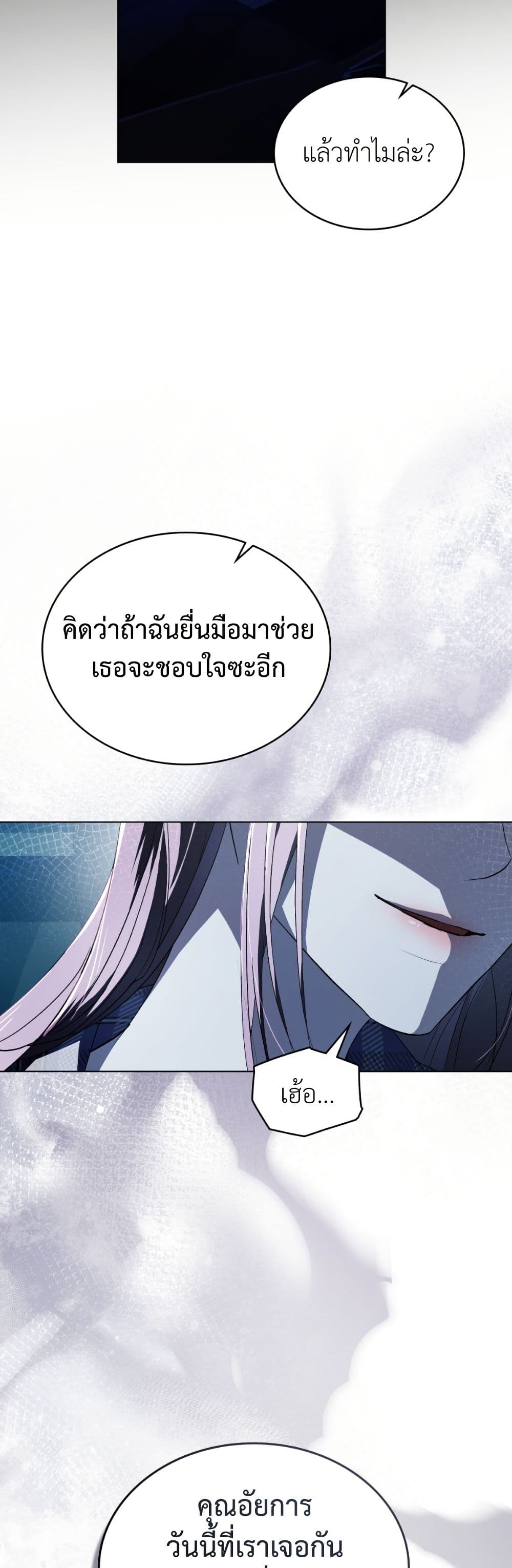 To Your Moralless page 15