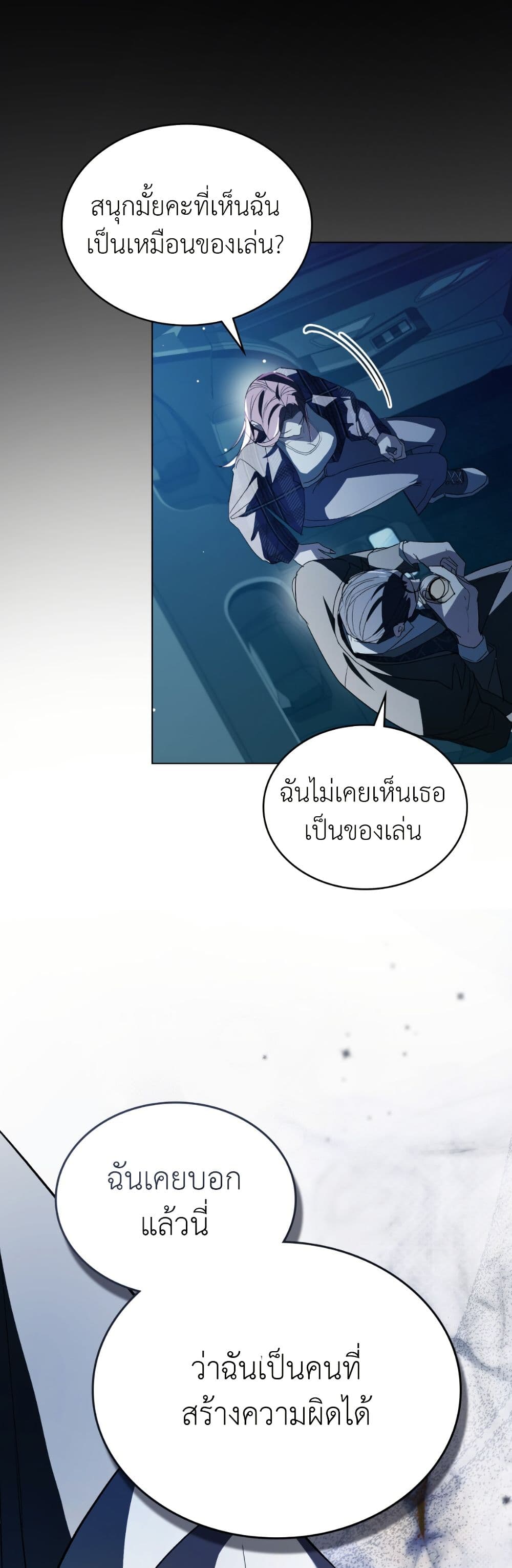 To Your Moralless page 17