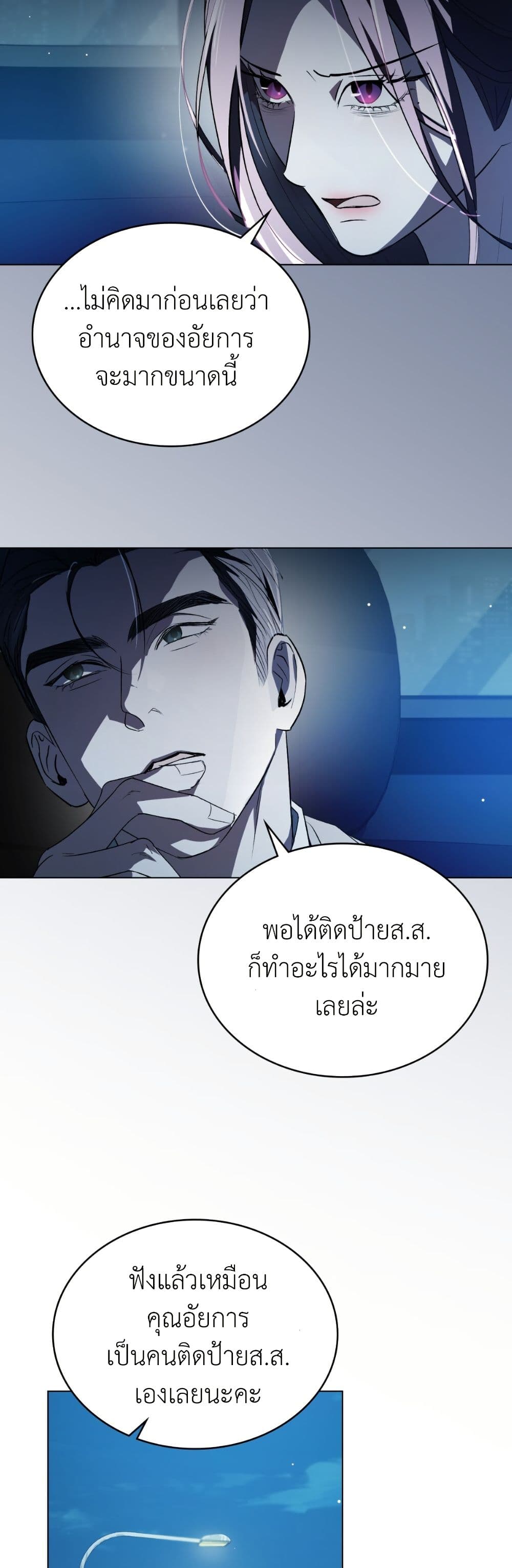 To Your Moralless page 19
