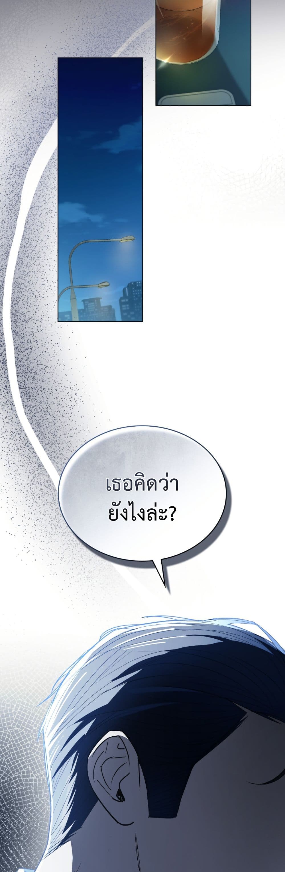 To Your Moralless page 22