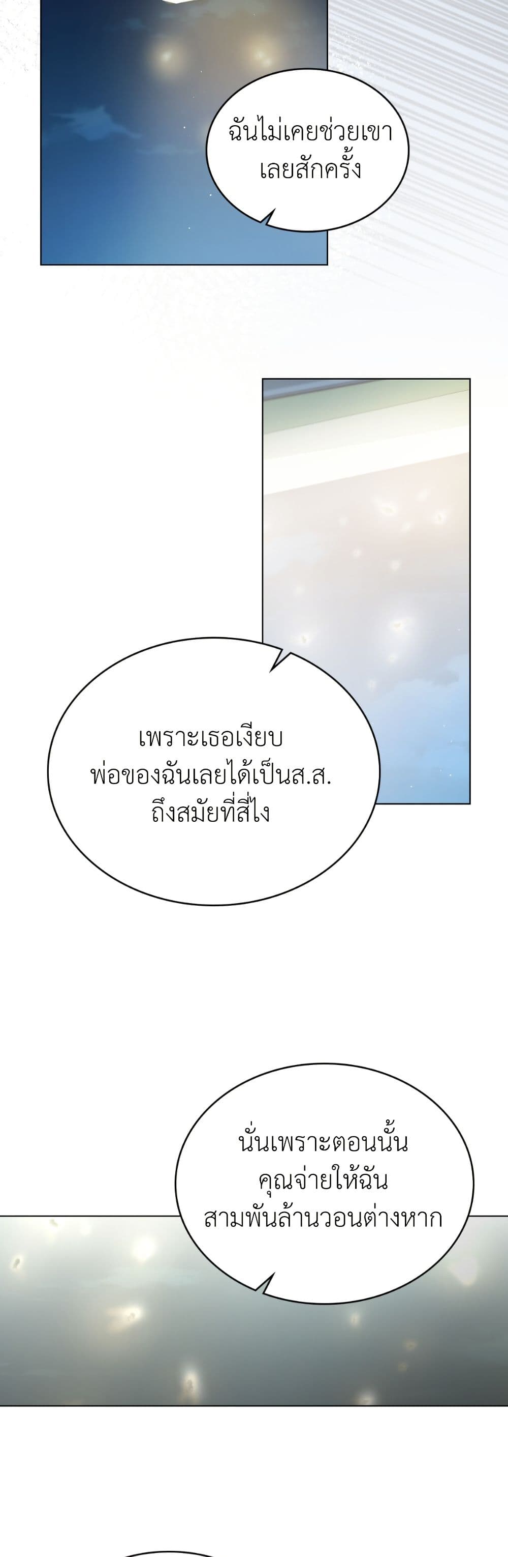 To Your Moralless page 26