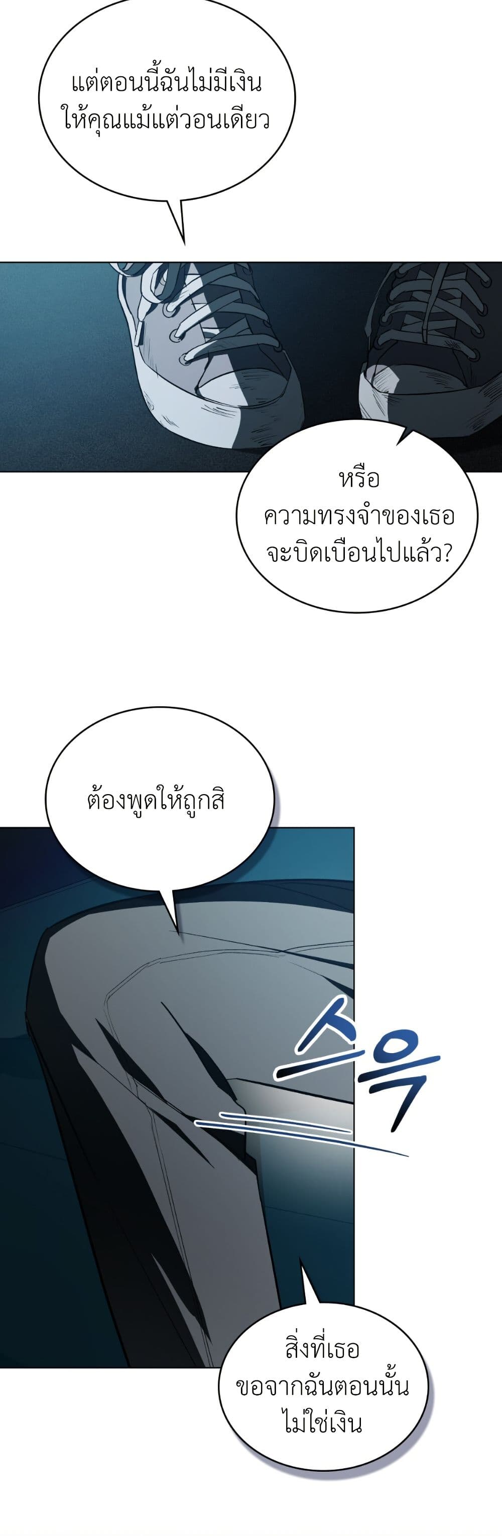 To Your Moralless page 27