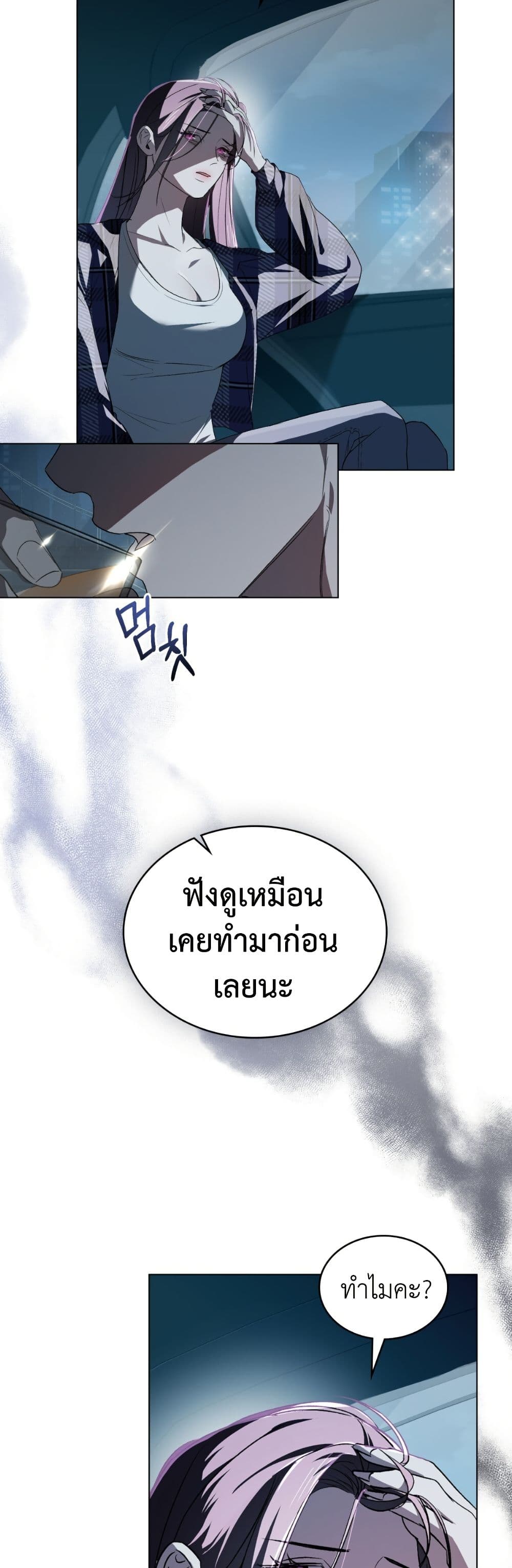 To Your Moralless page 30