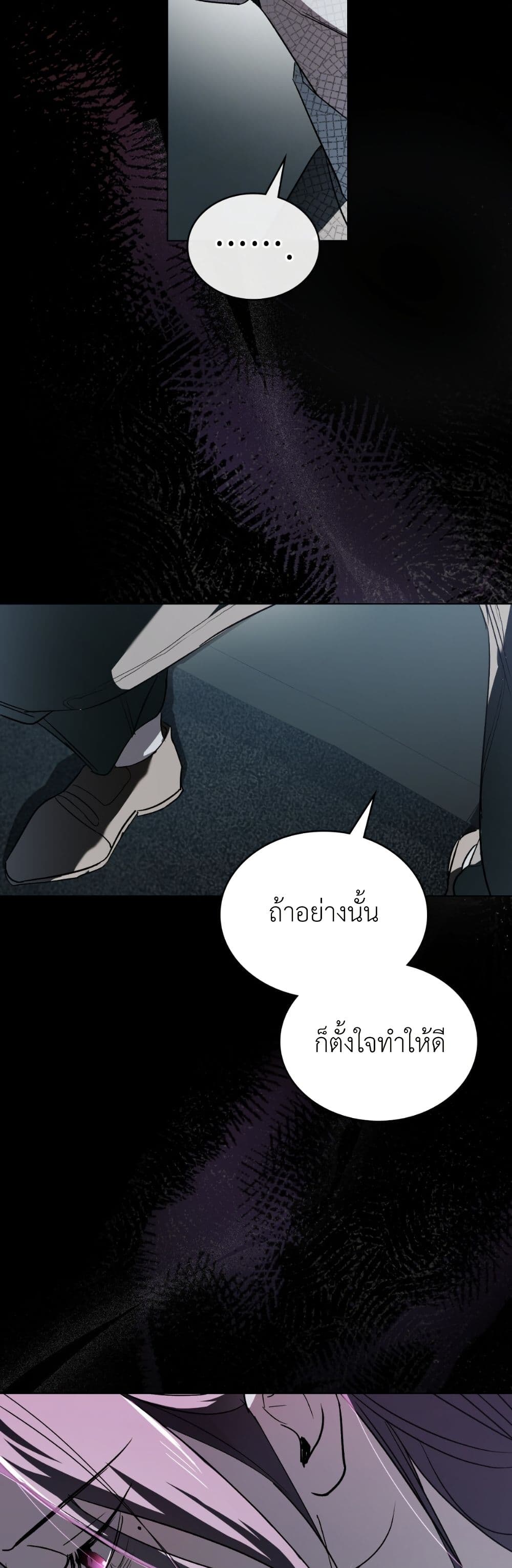 To Your Moralless page 33