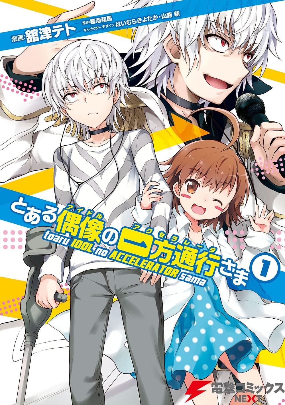 Toaru Idol no Accelerator-sama page 1