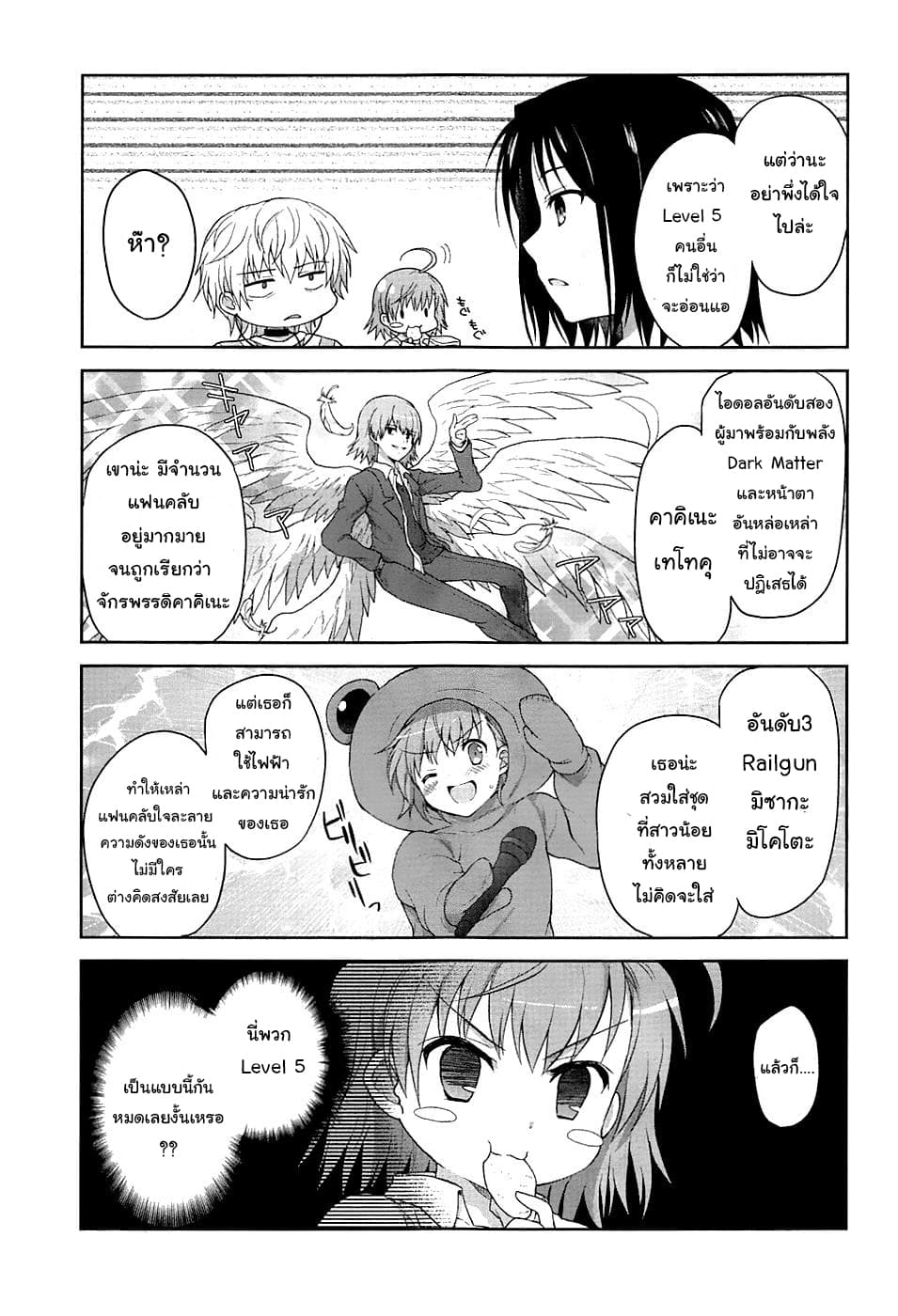 Toaru Idol no Accelerator-sama page 6