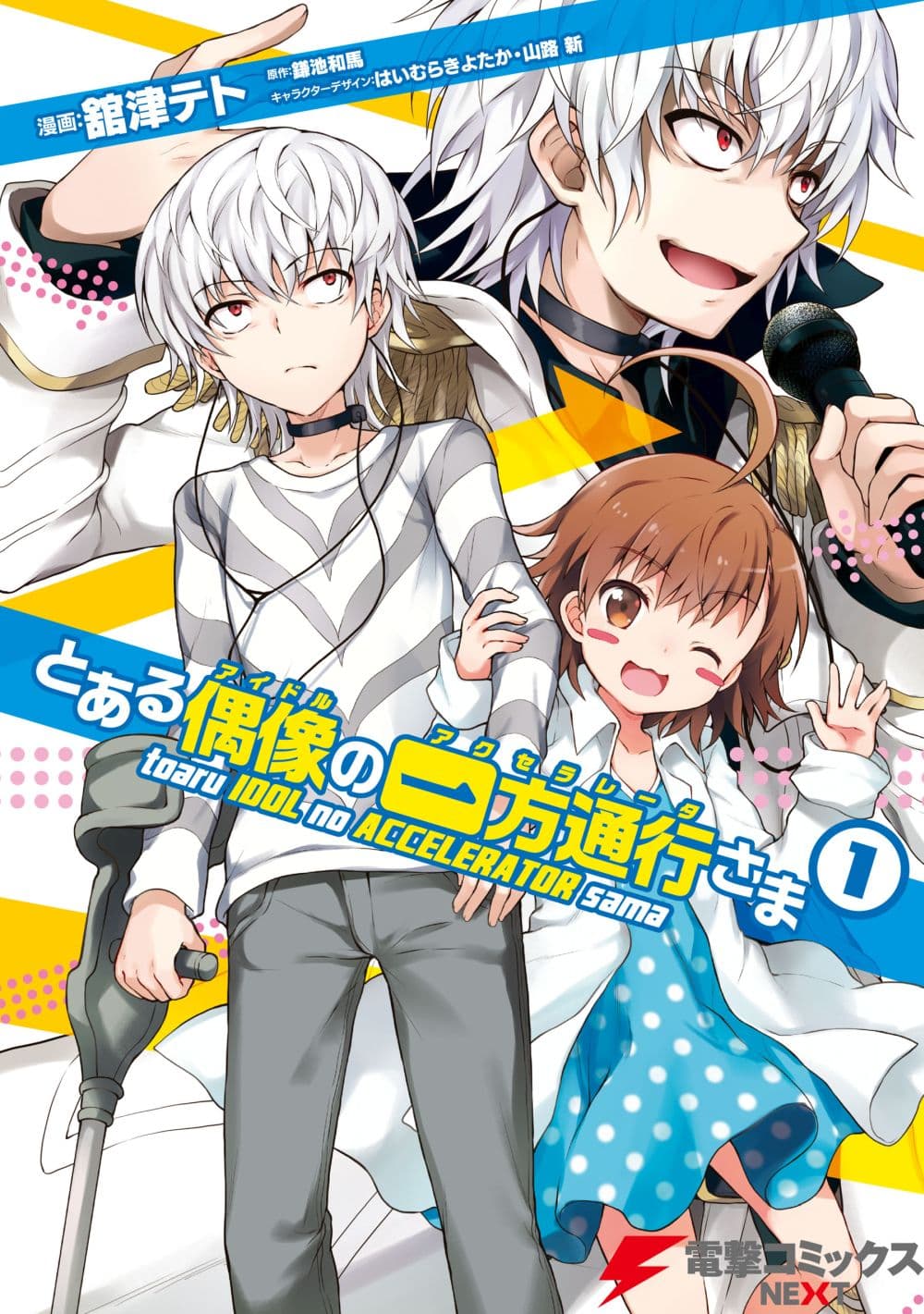 Toaru Idol no Accelerator-sama page 1