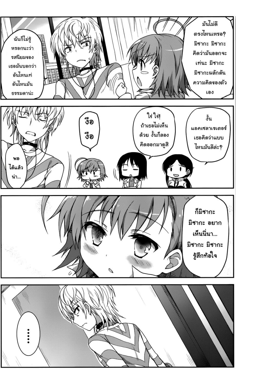 Toaru Idol no Accelerator-sama page 7