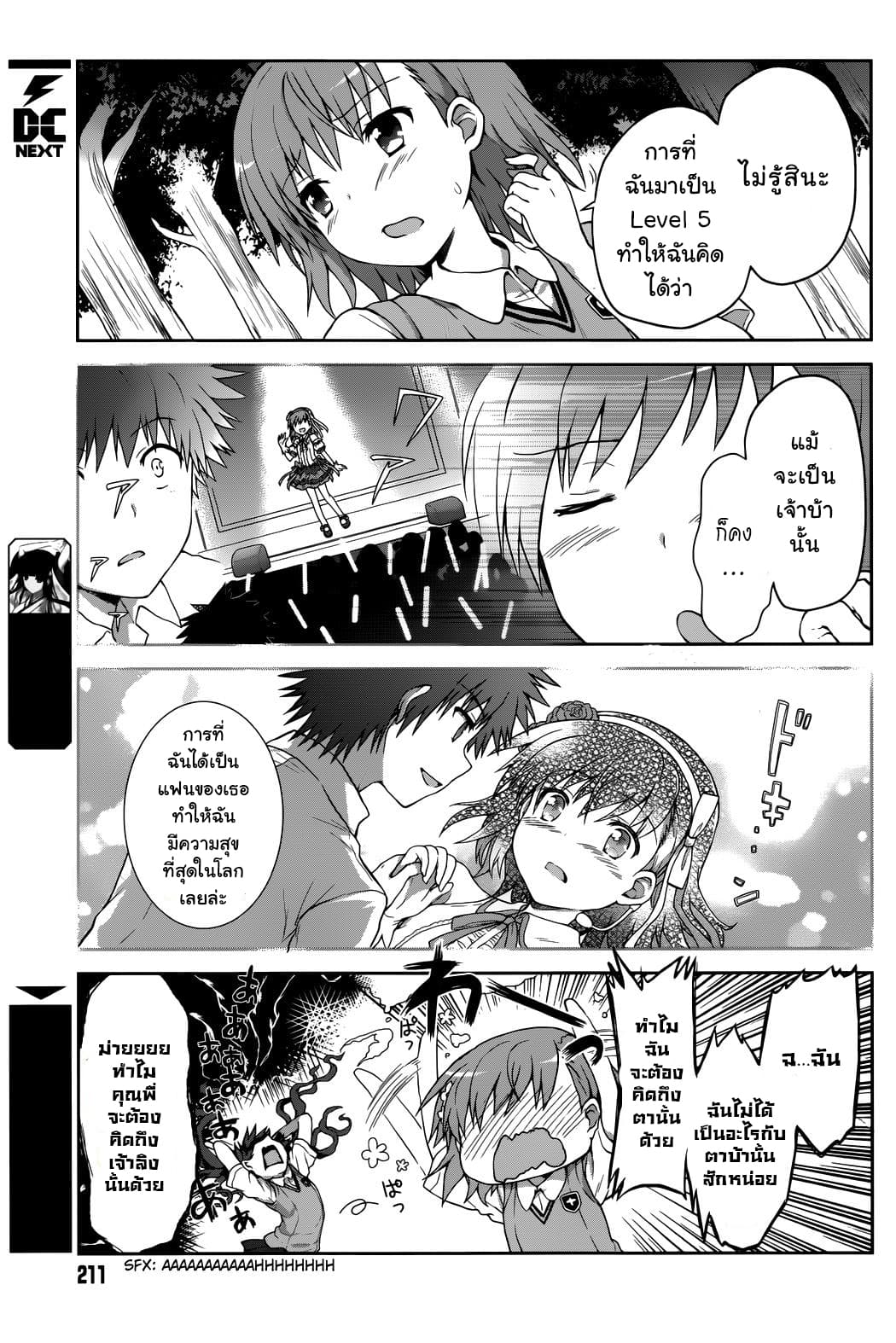 Toaru Idol no Accelerator-sama page 8