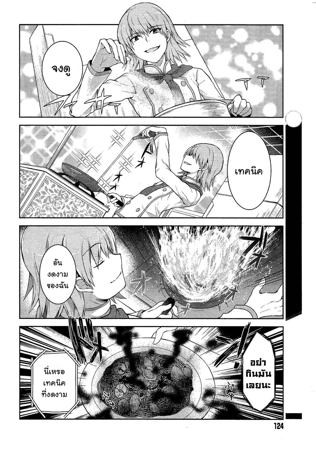 Toaru Idol no Accelerator-sama page 5
