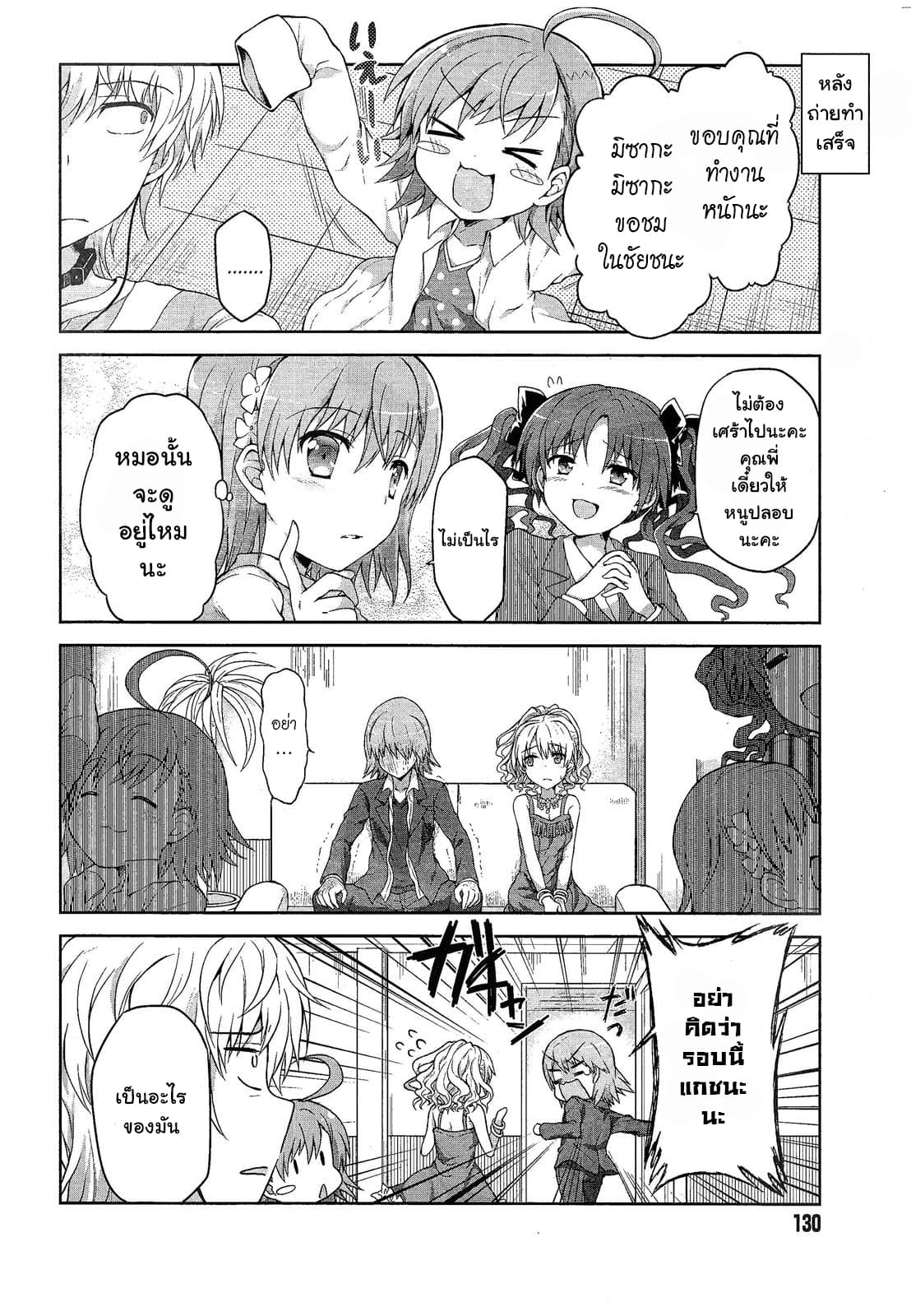 Toaru Idol no Accelerator-sama page 11