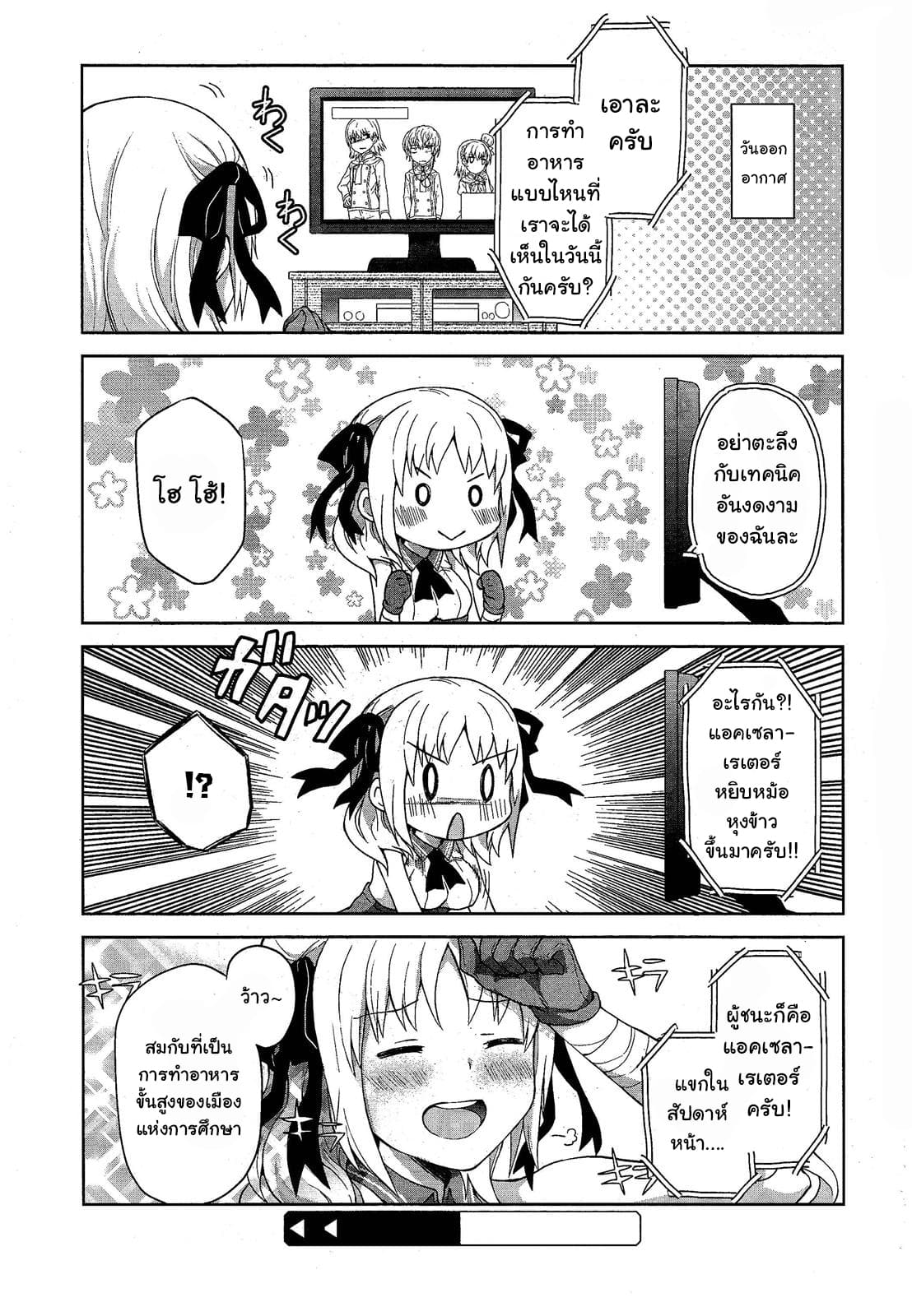 Toaru Idol no Accelerator-sama page 12