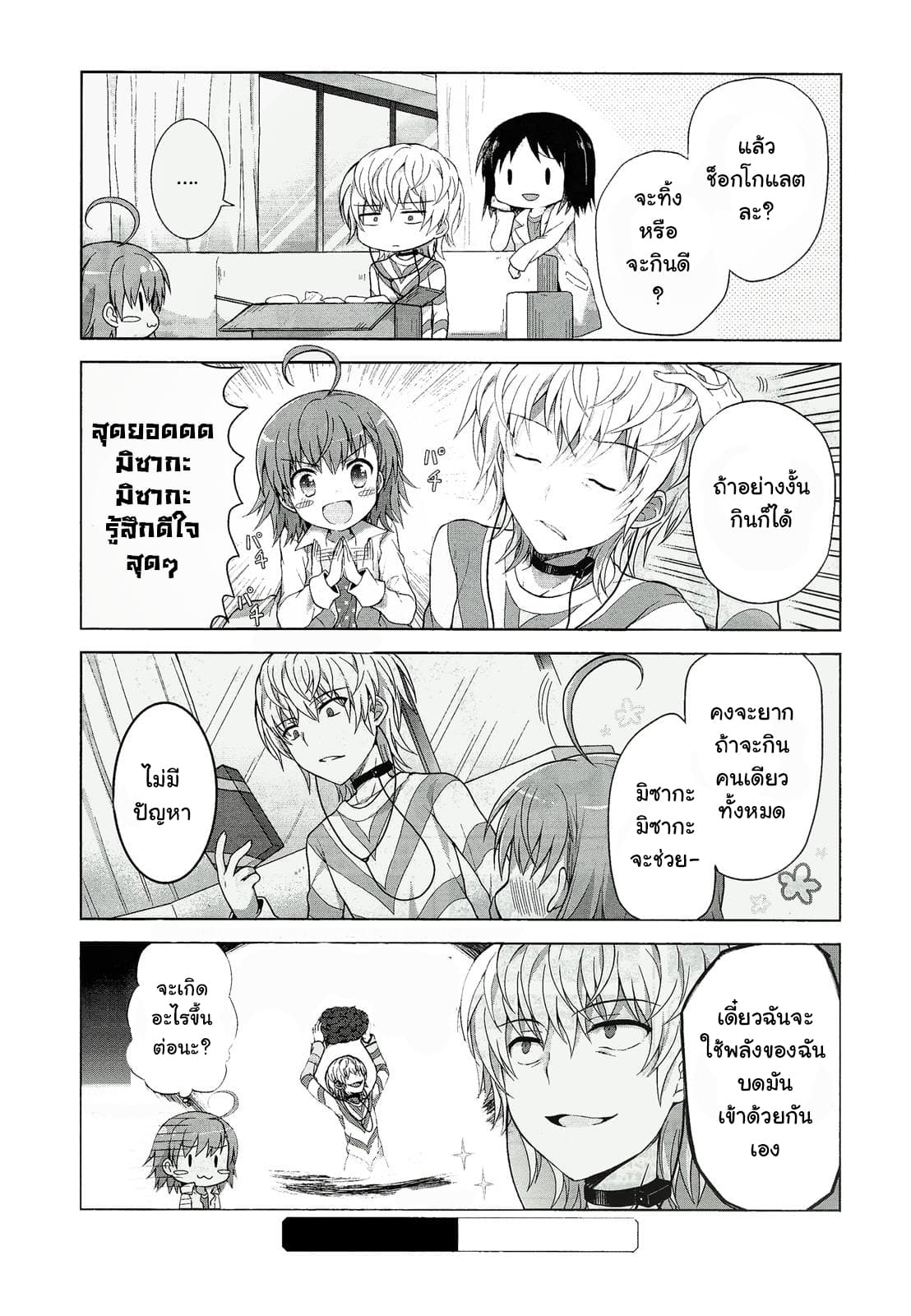 Toaru Idol no Accelerator-sama page 8