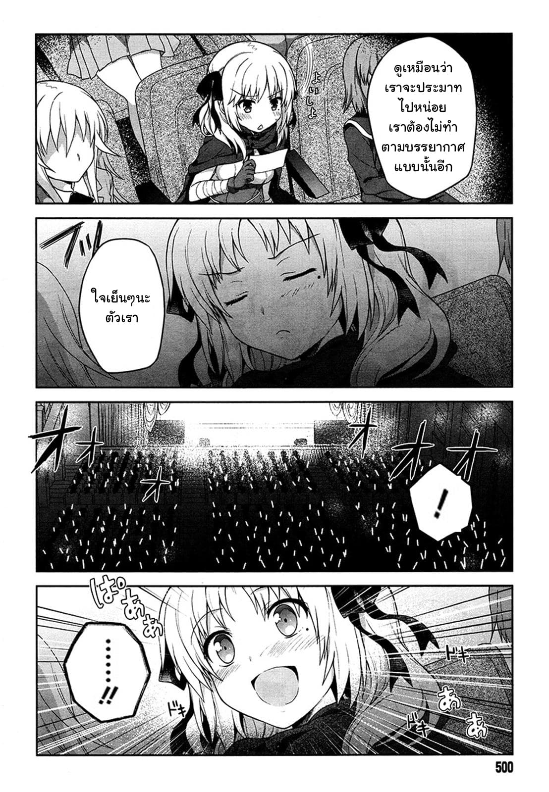 Toaru Idol no Accelerator-sama page 5