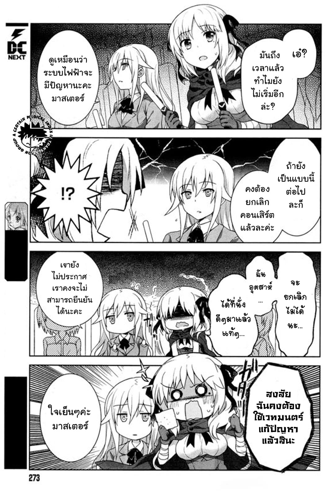 Toaru Idol no Accelerator-sama page 10