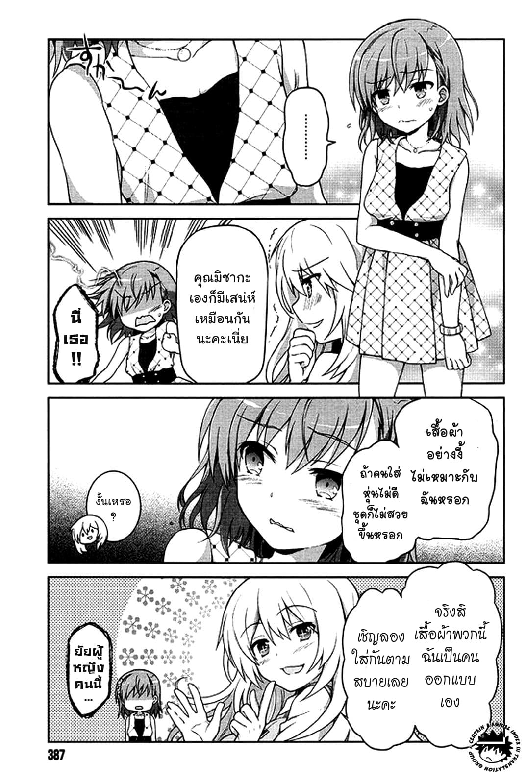 Toaru Idol no Accelerator-sama page 6