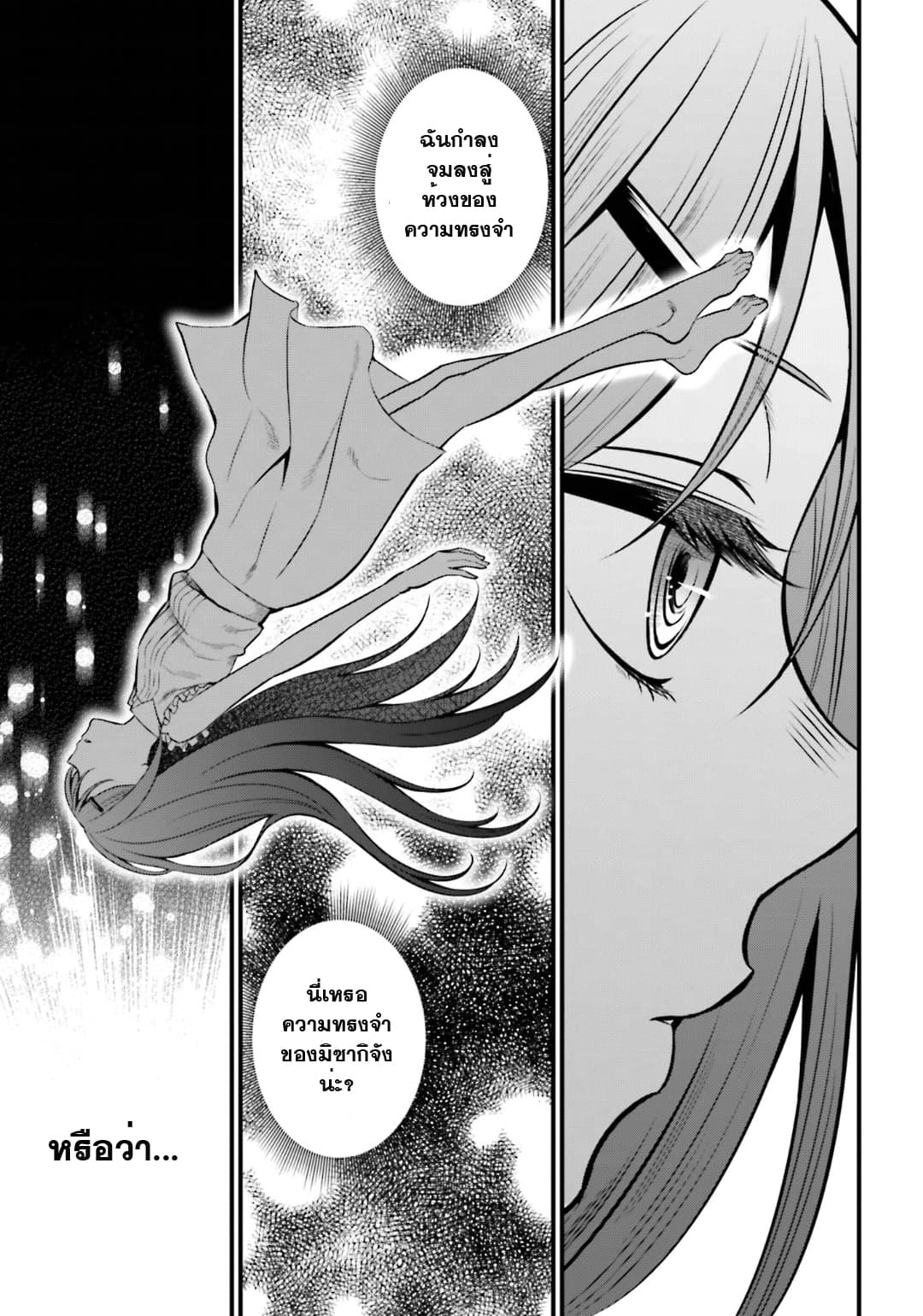 Toaru Kagaku no Railgun Gaiden - Astral Buddy page 4