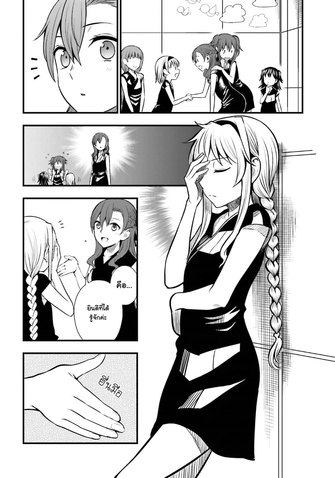 Toaru Kagaku no Railgun Gaiden - Astral Buddy page 9