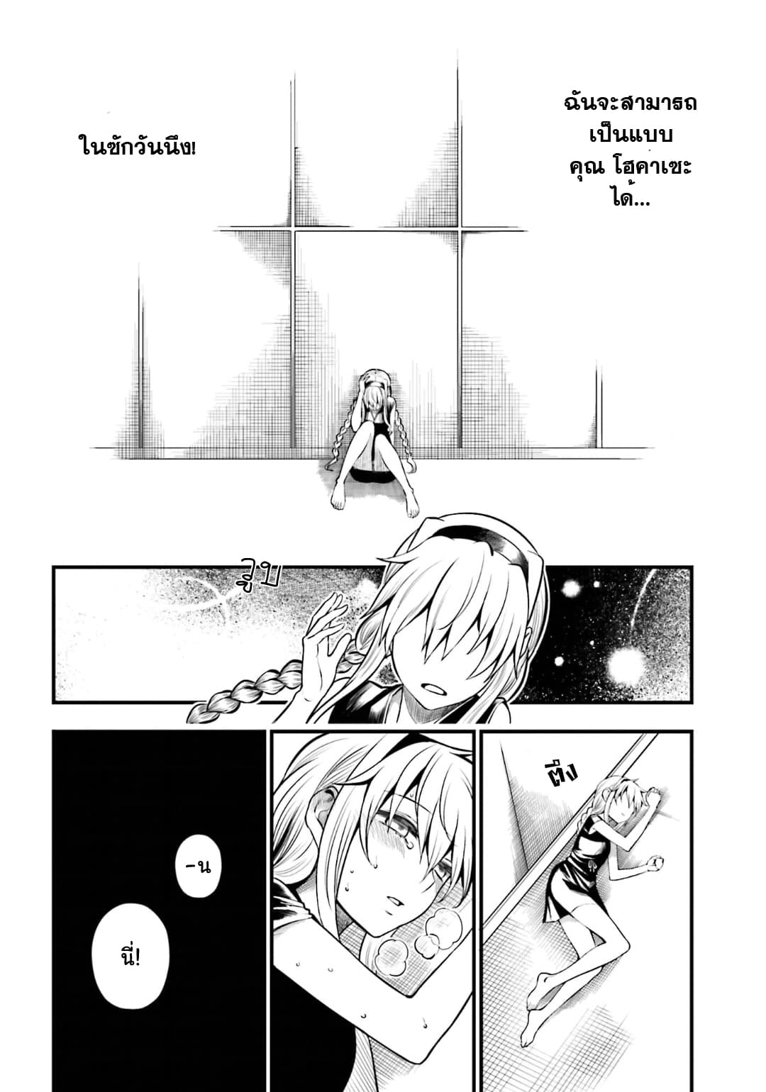 Toaru Kagaku no Railgun Gaiden - Astral Buddy page 15