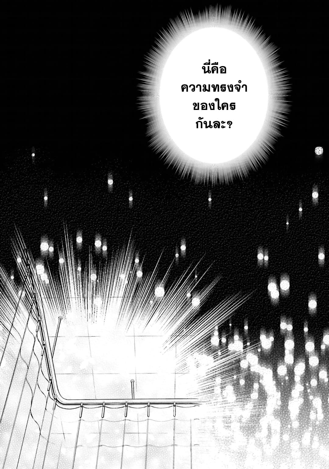 Toaru Kagaku no Railgun Gaiden - Astral Buddy page 24