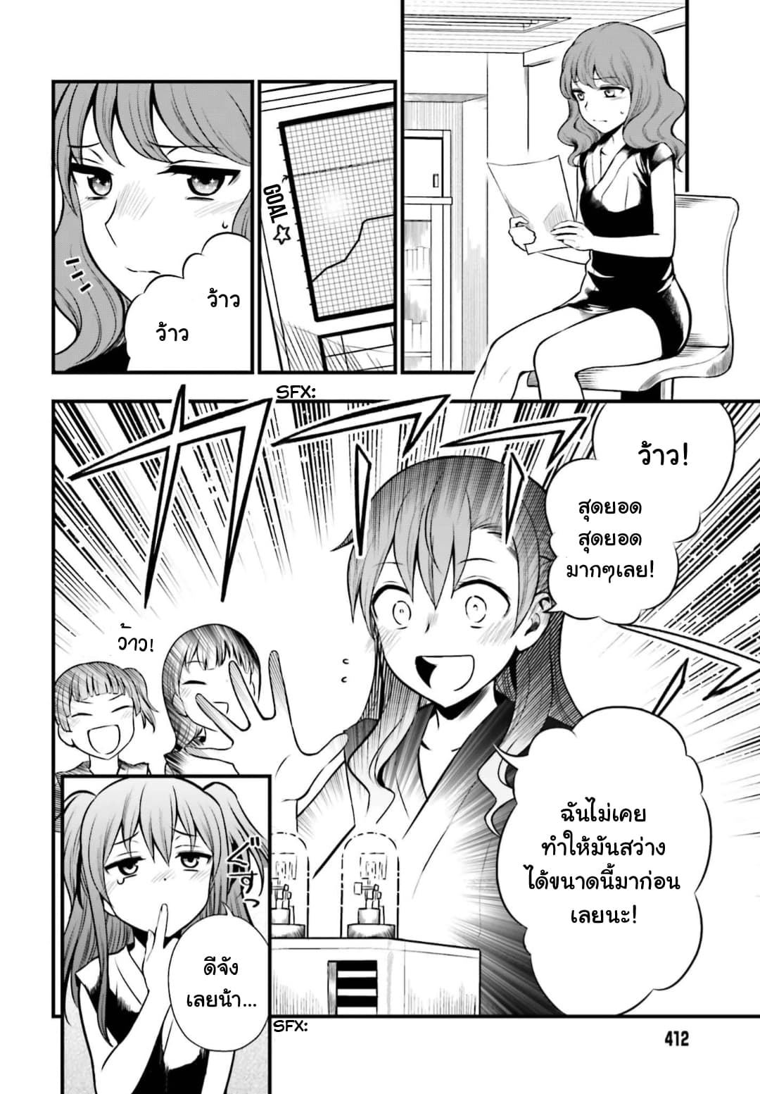 Toaru Kagaku no Railgun Gaiden - Astral Buddy page 5