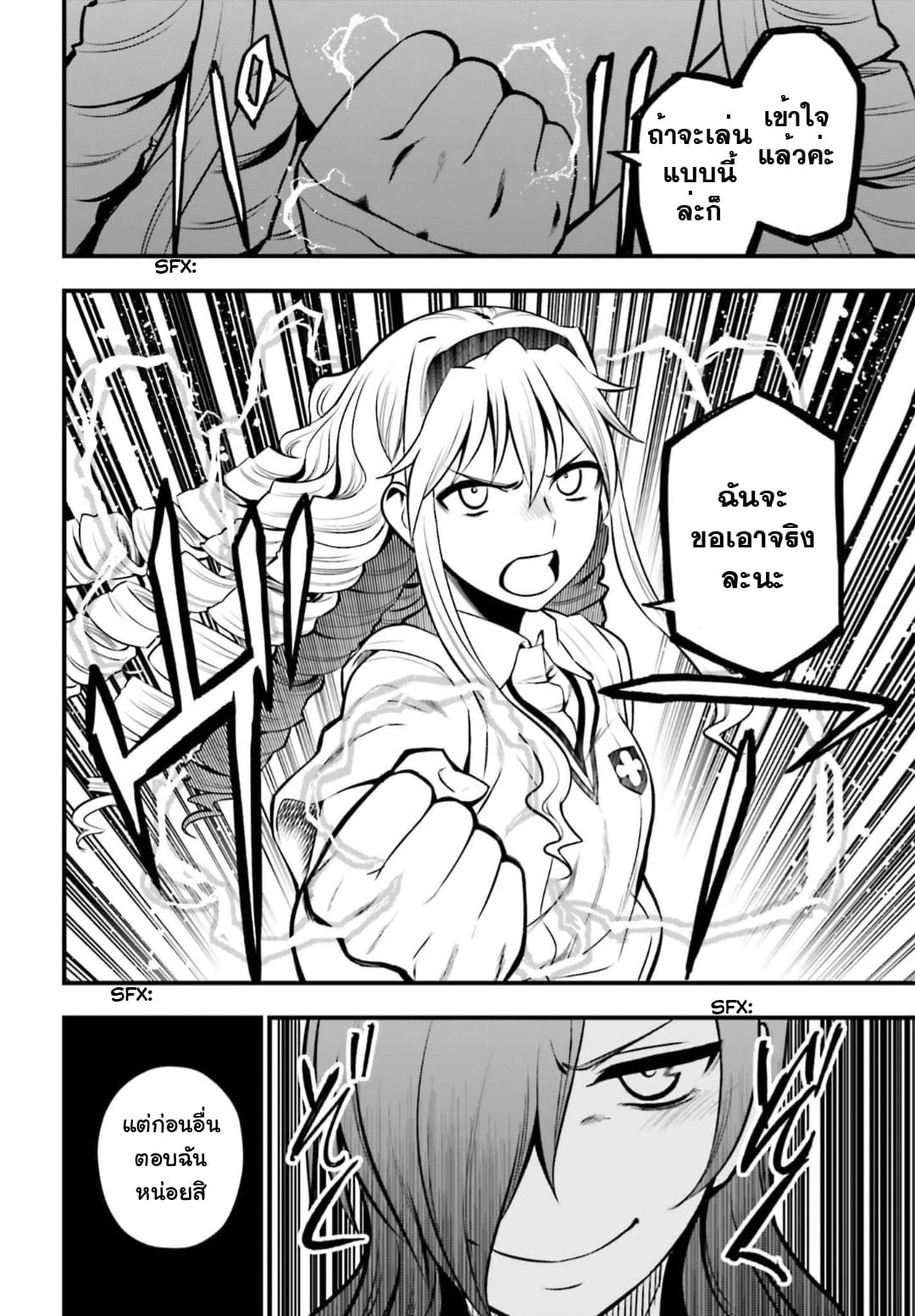 Toaru Kagaku no Railgun Gaiden - Astral Buddy page 11