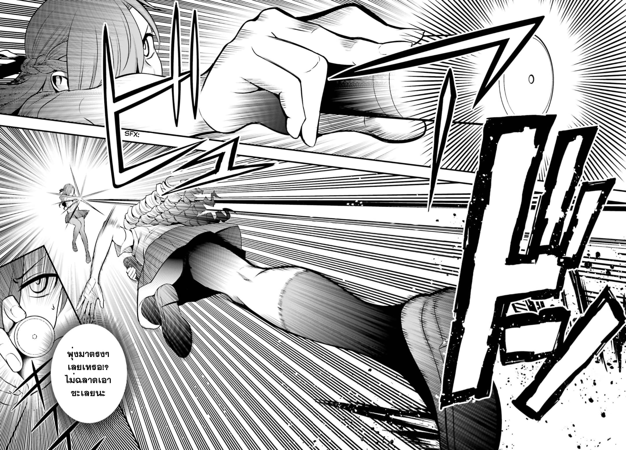 Toaru Kagaku no Railgun Gaiden - Astral Buddy page 15