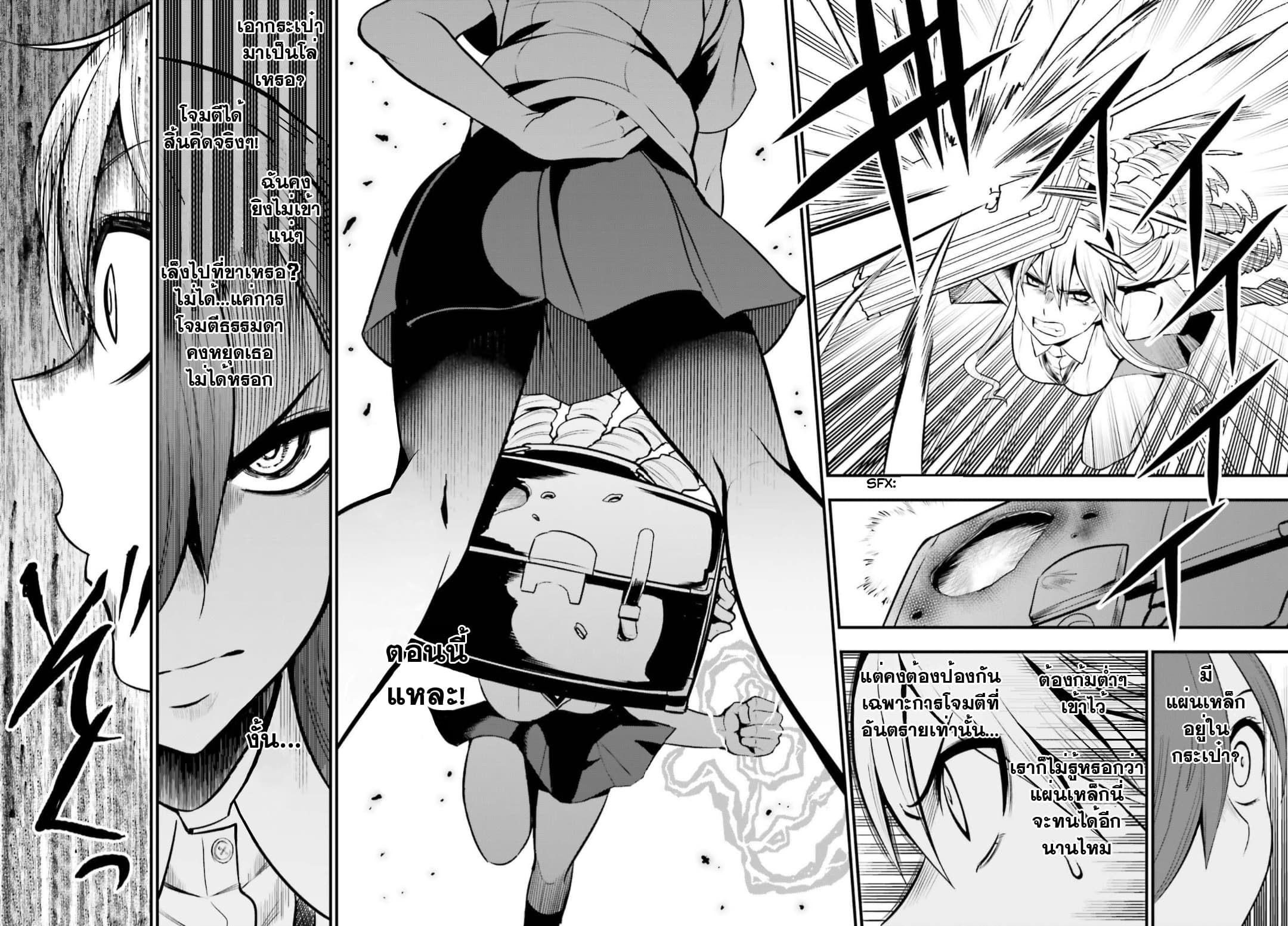 Toaru Kagaku no Railgun Gaiden - Astral Buddy page 16