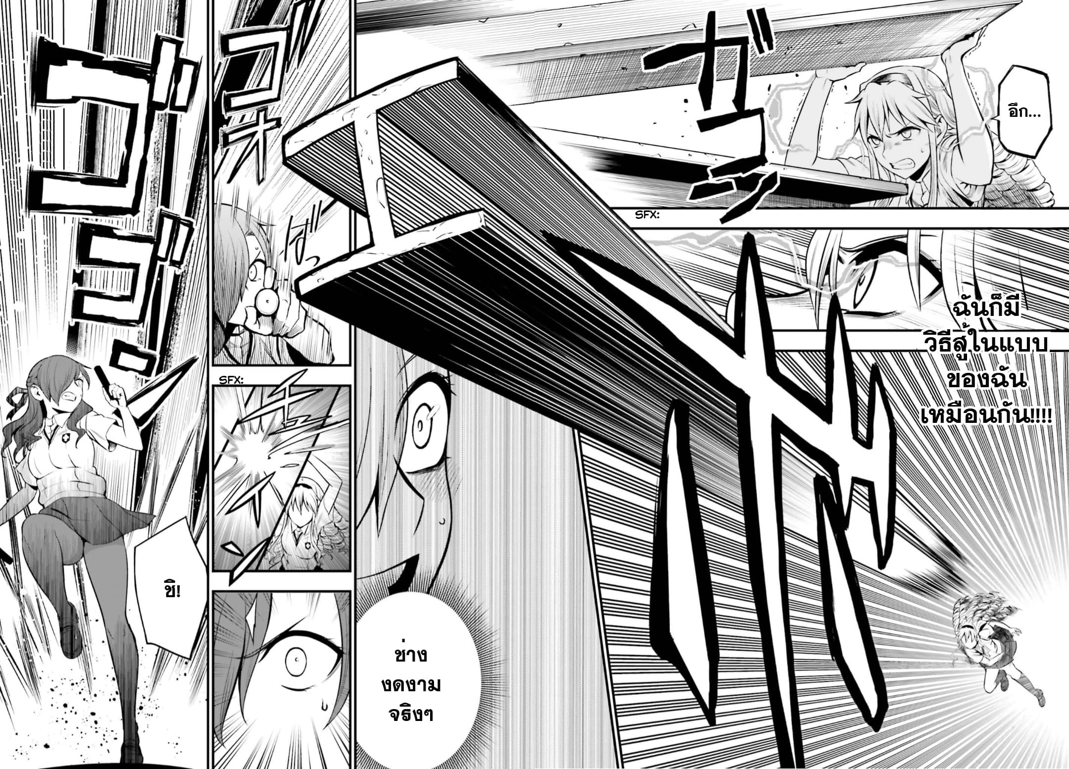 Toaru Kagaku no Railgun Gaiden - Astral Buddy page 23