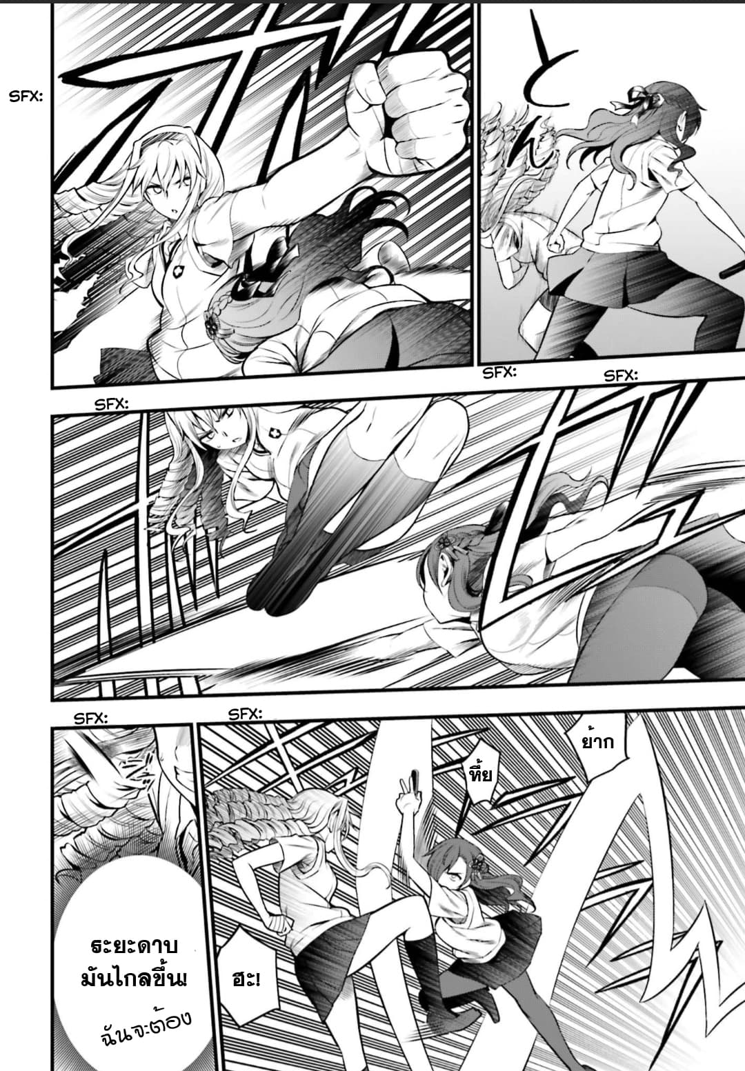 Toaru Kagaku no Railgun Gaiden - Astral Buddy page 26