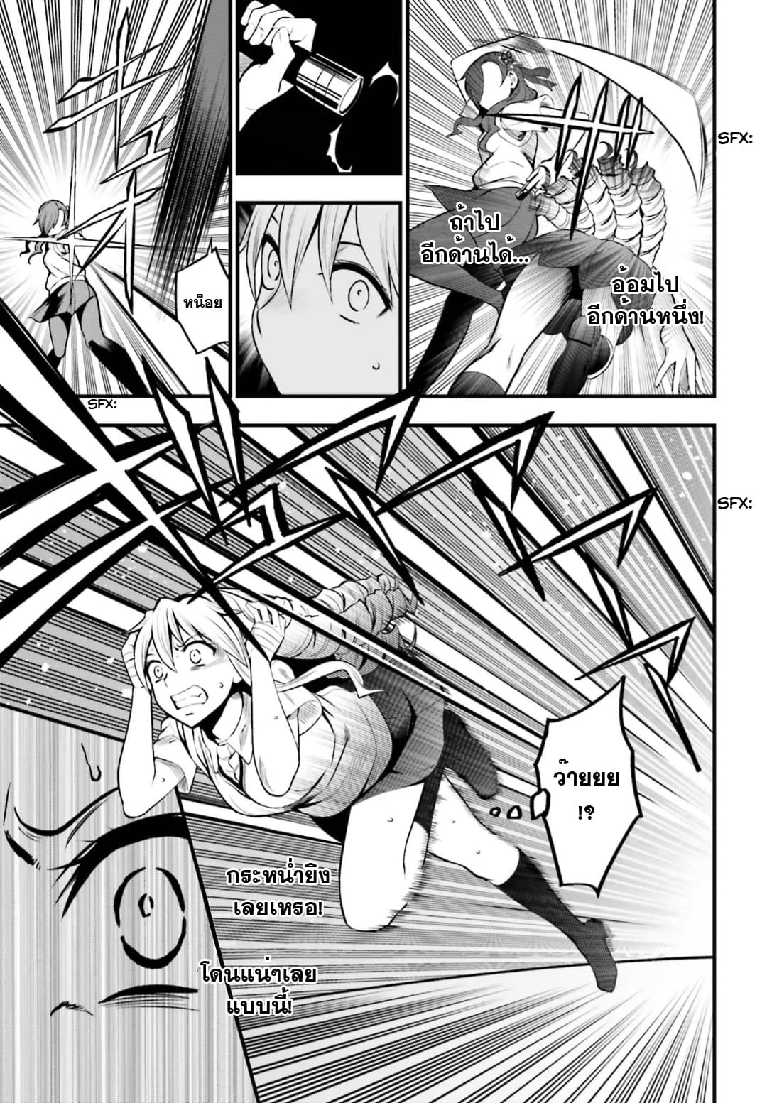 Toaru Kagaku no Railgun Gaiden - Astral Buddy page 27