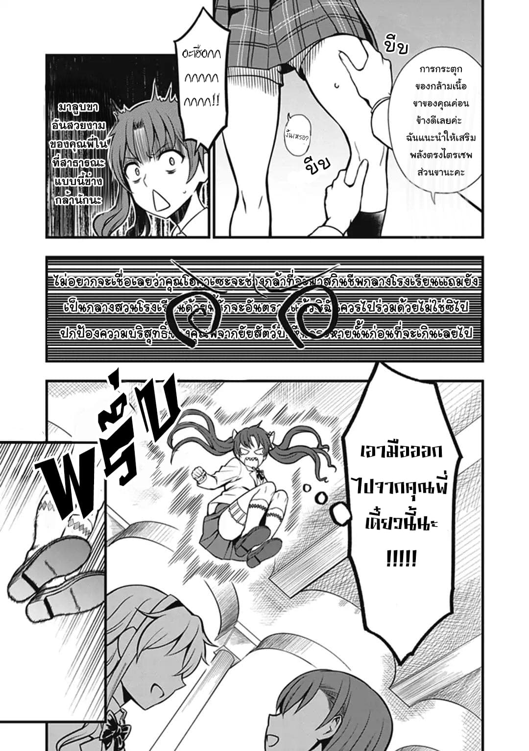 Toaru Kagaku no Railgun Gaiden - Astral Buddy page 5