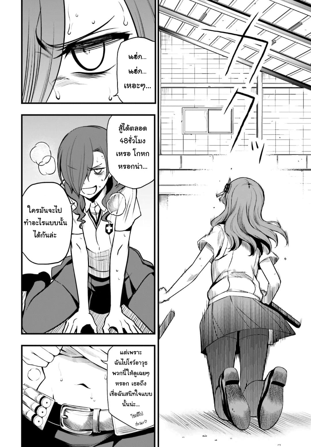 Toaru Kagaku no Railgun Gaiden - Astral Buddy page 6