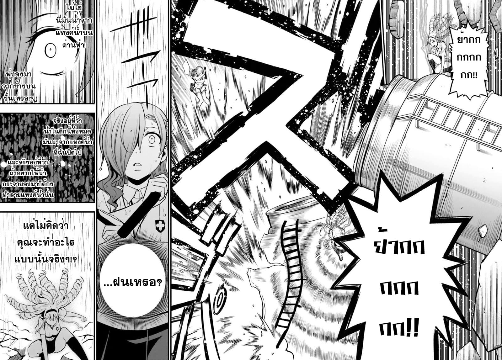 Toaru Kagaku no Railgun Gaiden - Astral Buddy page 15